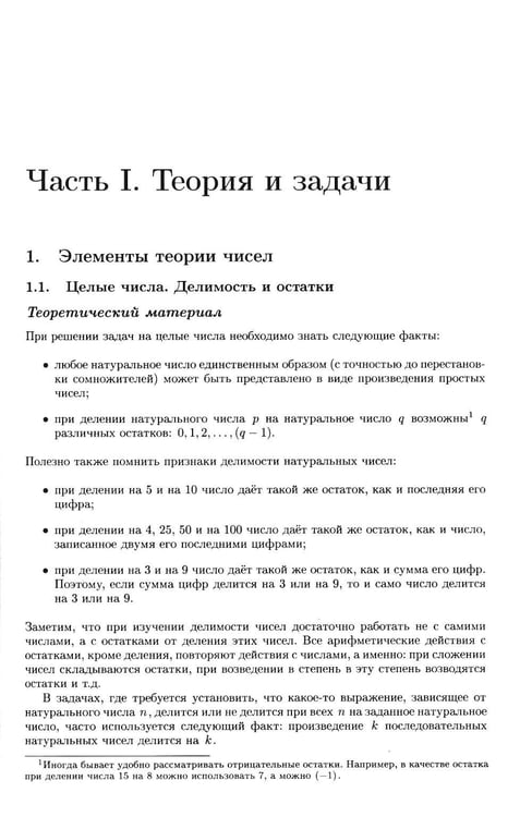 Дополнительное изображение книги «Алгебра. Углубленный курс с решениями и указаниями: Учебно-методическое пособие. 8-е изд»