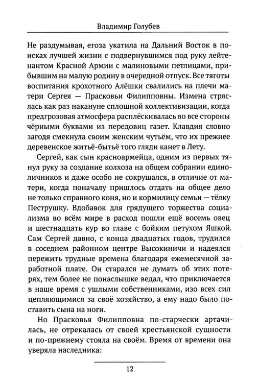 Дополнительное изображение книги «Деревянный танк»