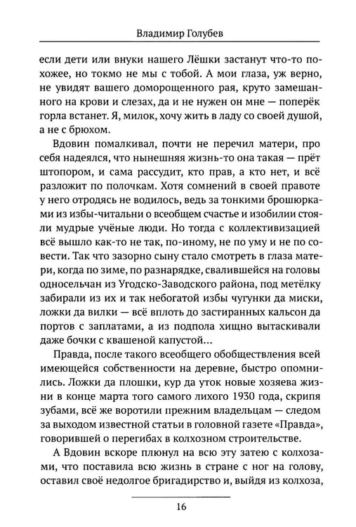 Дополнительное изображение книги «Деревянный танк»