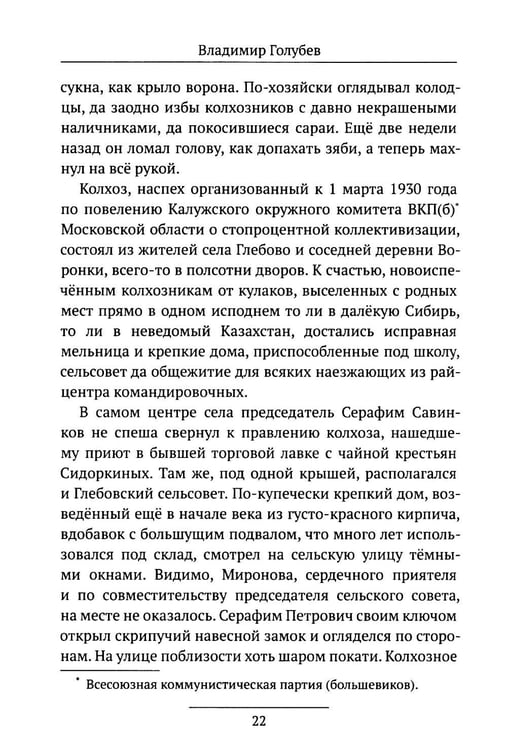 Дополнительное изображение книги «Деревянный танк»