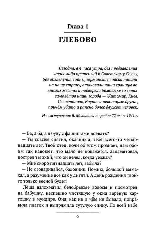Дополнительное изображение книги «Деревянный танк»