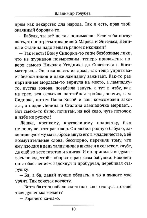 Дополнительное изображение книги «Деревянный танк»