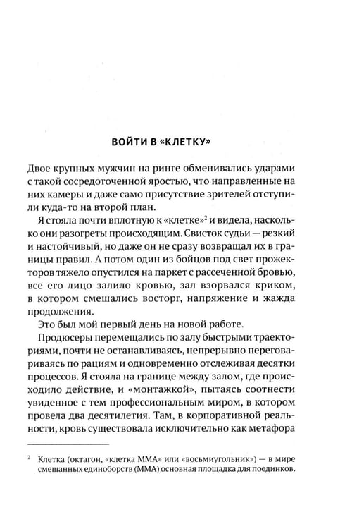 Дополнительное изображение книги «Адаптация: прыжок веры»