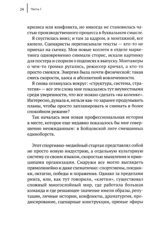 Дополнительное изображение книги «Адаптация: прыжок веры»