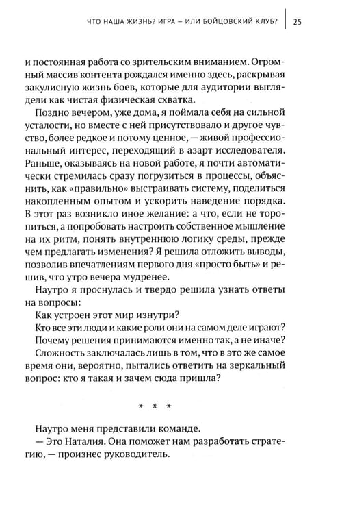 Дополнительное изображение книги «Адаптация: прыжок веры»