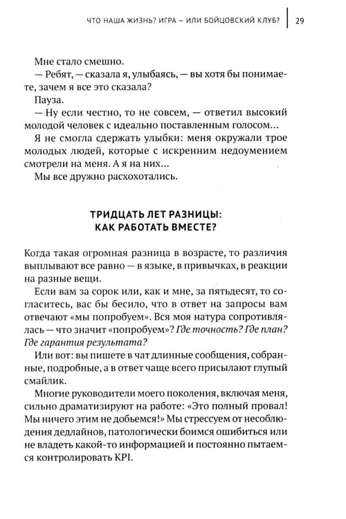 Дополнительное изображение книги «Адаптация: прыжок веры»