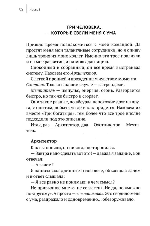 Дополнительное изображение книги «Адаптация: прыжок веры»