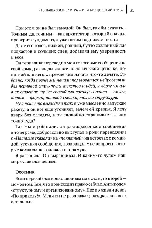 Дополнительное изображение книги «Адаптация: прыжок веры»