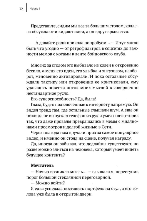 Дополнительное изображение книги «Адаптация: прыжок веры»