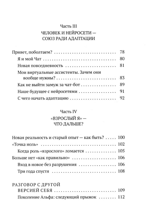Дополнительное изображение книги «Адаптация: прыжок веры»
