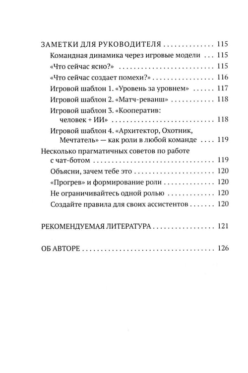 Дополнительное изображение книги «Адаптация: прыжок веры»