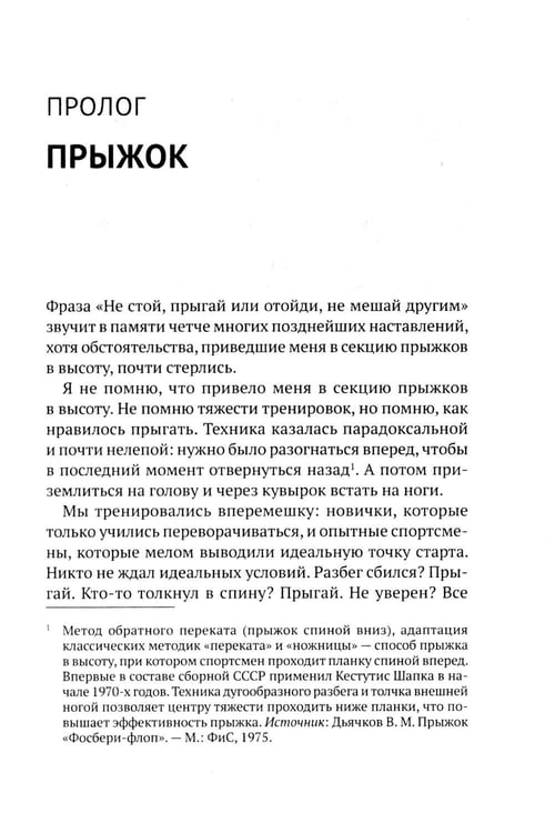 Дополнительное изображение книги «Адаптация: прыжок веры»