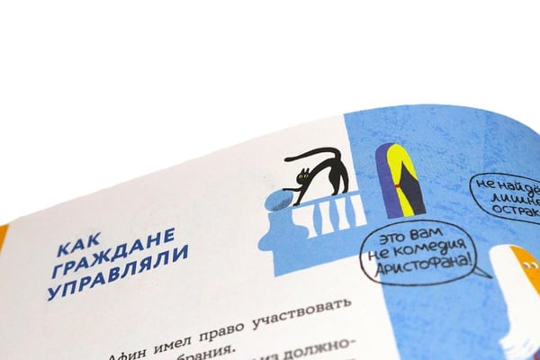 Дополнительное изображение книги «Как я стал государством»