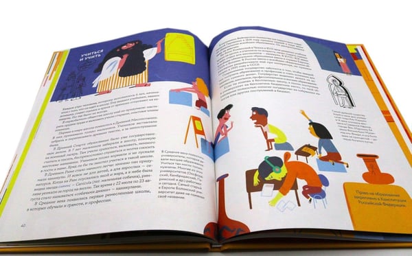 Дополнительное изображение книги «Как я стал государством»