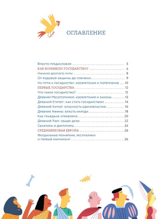 Дополнительное изображение книги «Как я стал государством»