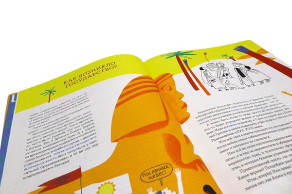 Дополнительное изображение книги «Как я стал государством»