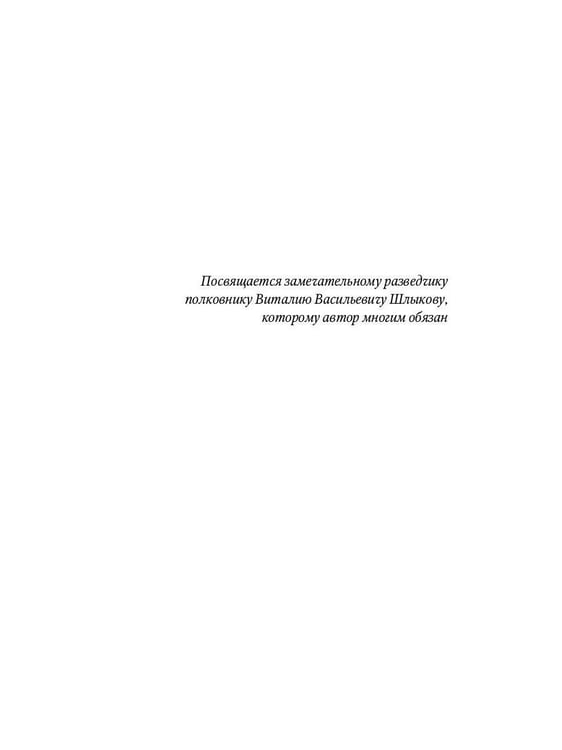 Дополнительное изображение книги «Брат вождя, или Увидеть Кима и умереть: повесть»