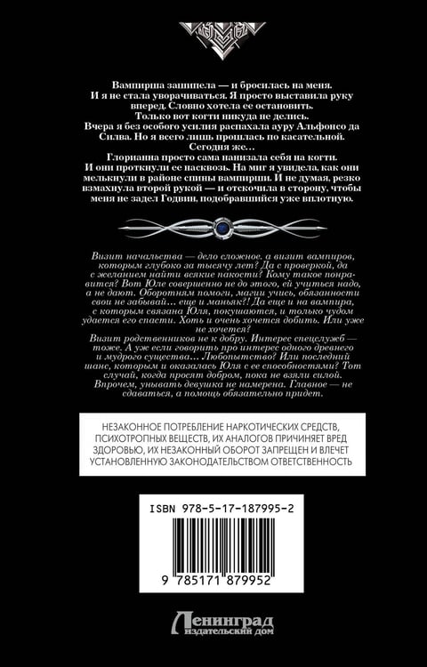 Дополнительное изображение книги «Вампиры (сборник)»