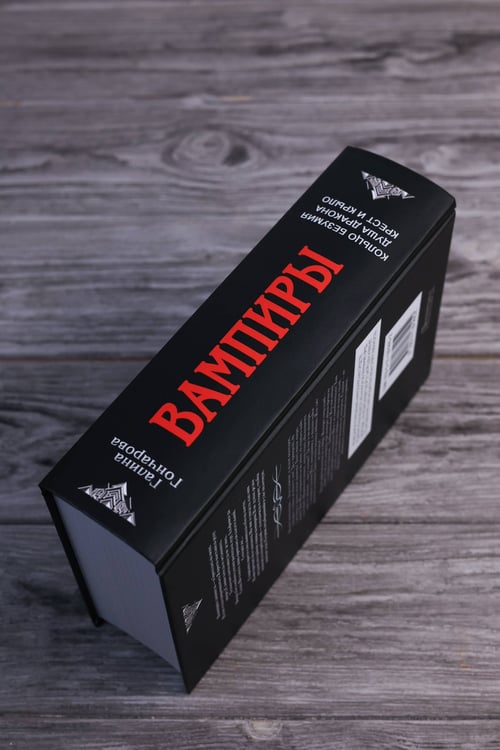 Дополнительное изображение книги «Вампиры (сборник)»