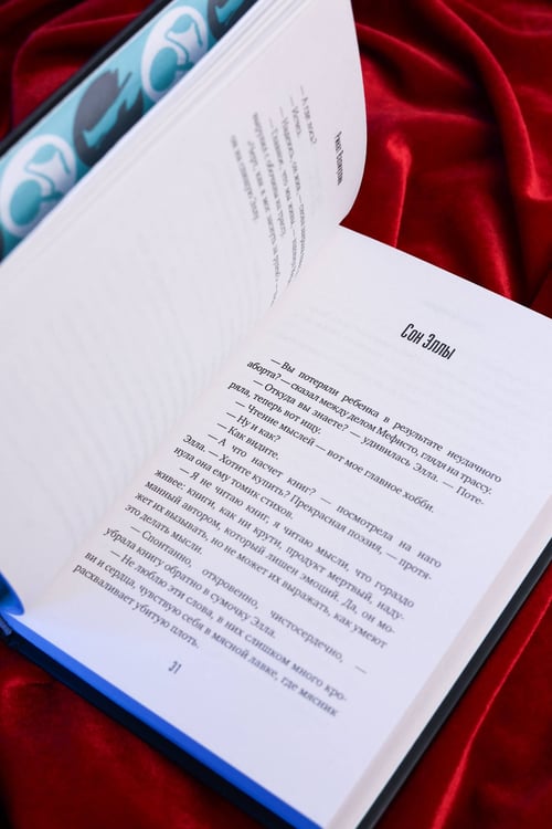 Дополнительное изображение книги «Пальто на голое тело»