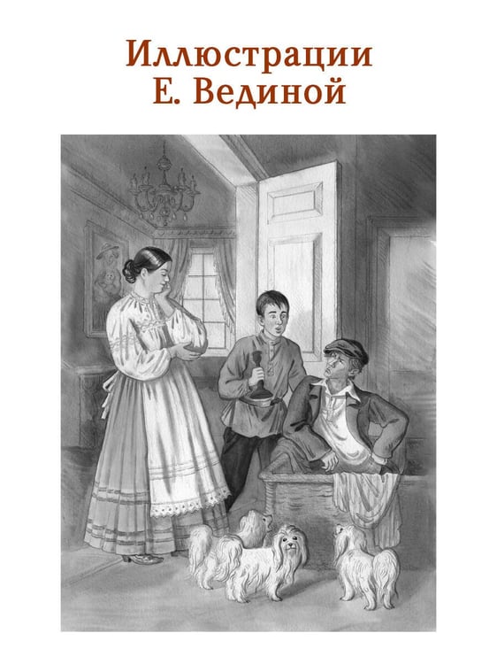 Дополнительное изображение книги «Серебряный герб»