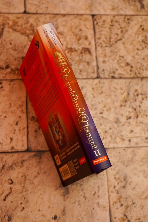 Дополнительное изображение книги «Не драконьте принца! Книга вторая»