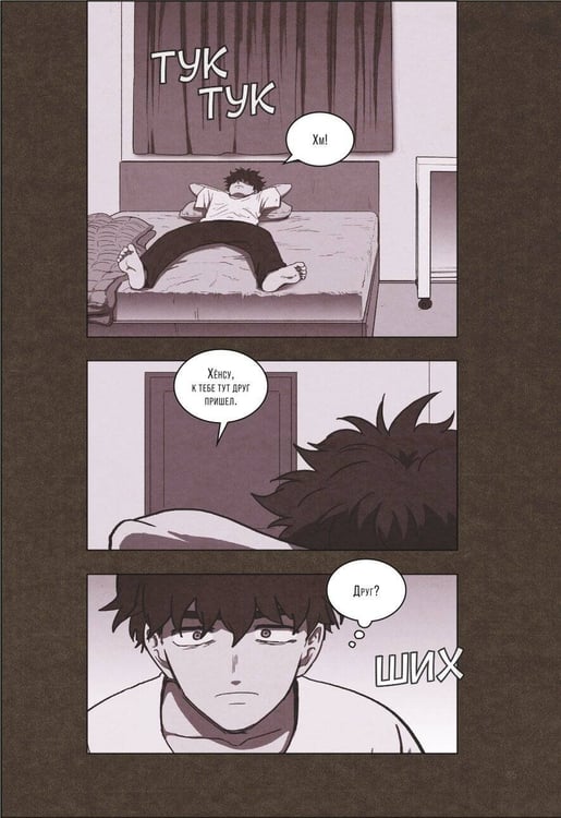 Дополнительное изображение книги «Sweet Home. Милый дом. Том 8»