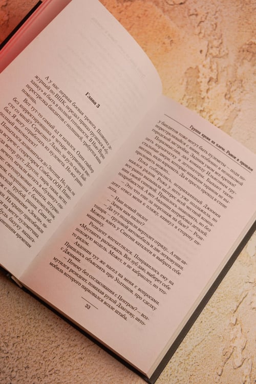 Дополнительное изображение книги «Группа крови на плече. Рывок в прошлое»