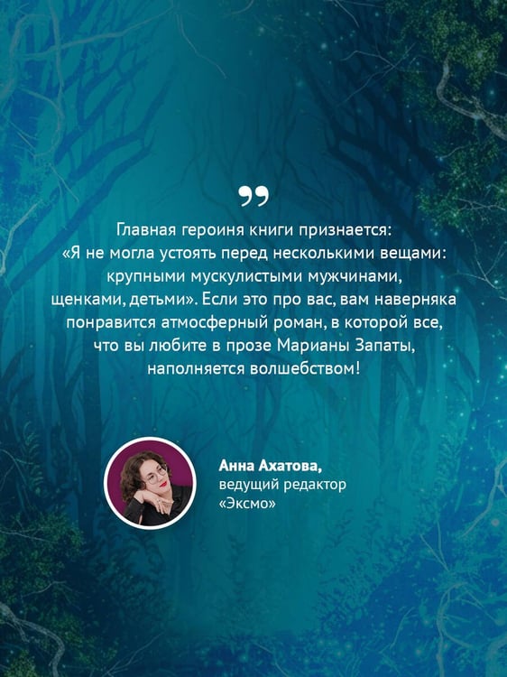 Дополнительное изображение книги «Сердце стаи»
