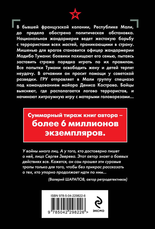 Дополнительное изображение книги «Заложники пустыни»
