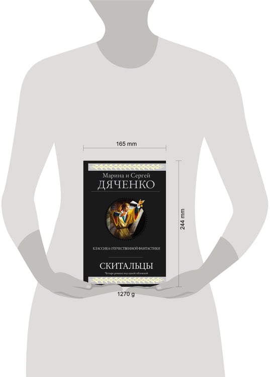 Дополнительное изображение книги «Скитальцы»