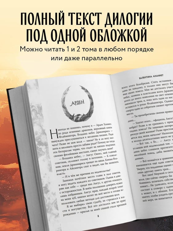 Дополнительное изображение книги «Владыка небес»