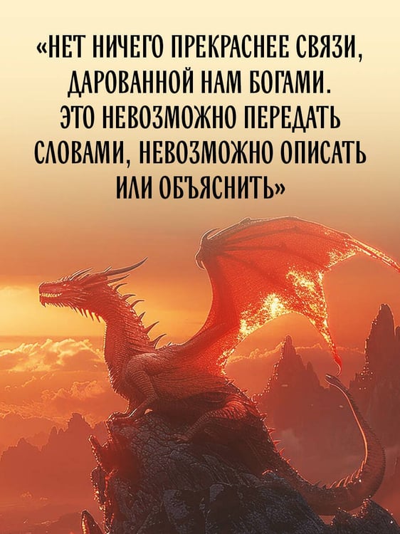 Дополнительное изображение книги «Владыка небес»