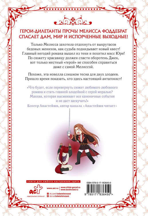 Дополнительное изображение книги «Берегись этой чертовки. Том 4 (вебтун)»