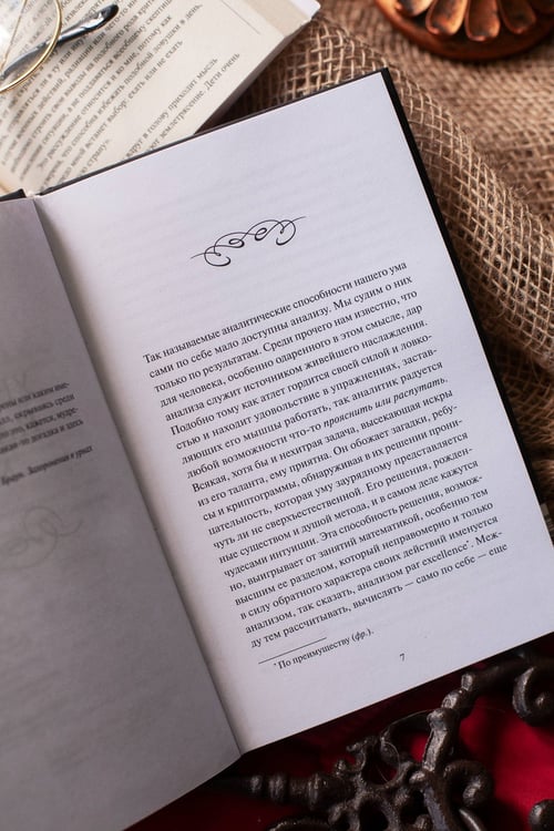 Дополнительное изображение книги «Убийства на улице Морг. Вечные истории»