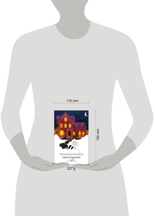 Дополнительное изображение книги «Темный карнавал»