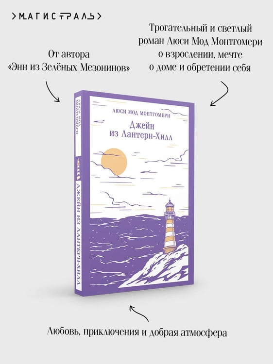 Дополнительное изображение книги «Джейн из Лантерн-Хилл»