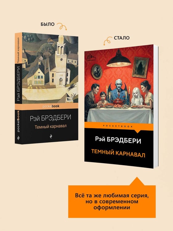 Дополнительное изображение книги «Темный карнавал»