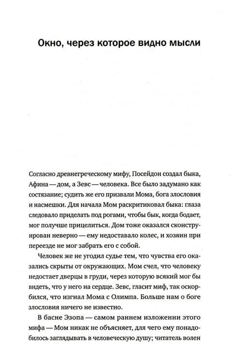 Дополнительное изображение книги «А вдруг?.. Тревога: как она управляет нами, а мы - ею»