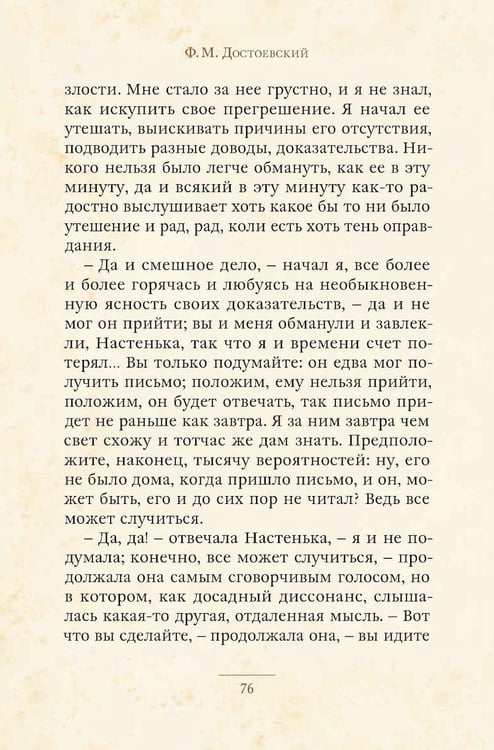 Дополнительное изображение книги «Белые ночи: сборник»