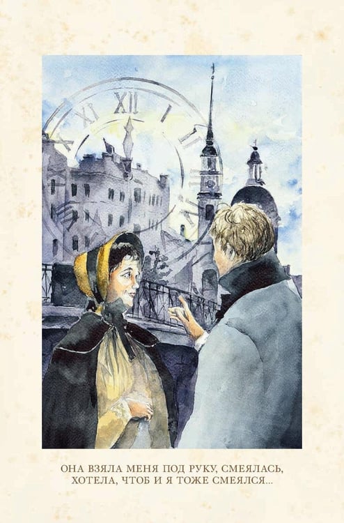 Дополнительное изображение книги «Белые ночи: сборник»