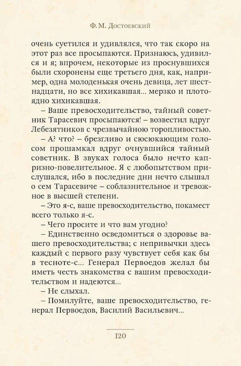 Дополнительное изображение книги «Белые ночи: сборник»