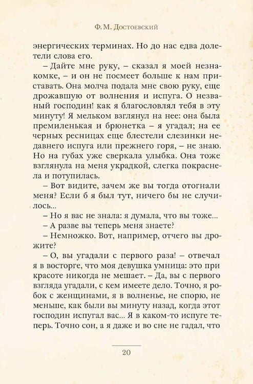 Дополнительное изображение книги «Белые ночи: сборник»