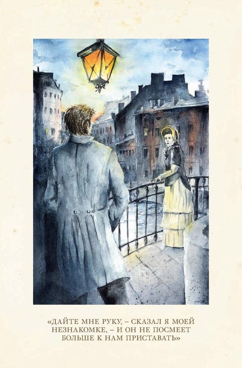 Дополнительное изображение книги «Белые ночи: сборник»