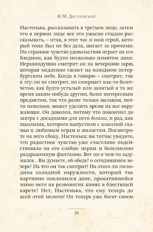Дополнительное изображение книги «Белые ночи: сборник»