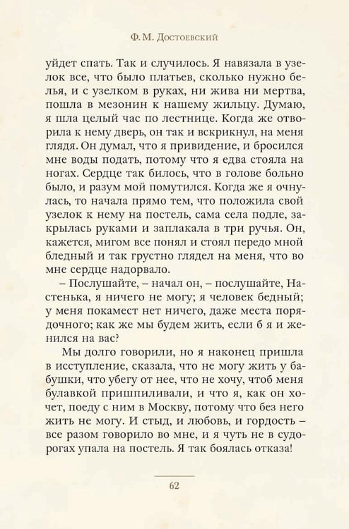 Дополнительное изображение книги «Белые ночи: сборник»