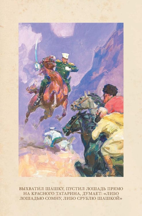 Дополнительное изображение книги «Кавказский пленник и другие рассказы»