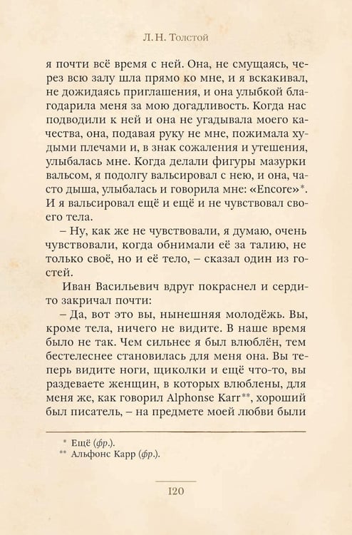 Дополнительное изображение книги «Кавказский пленник и другие рассказы»