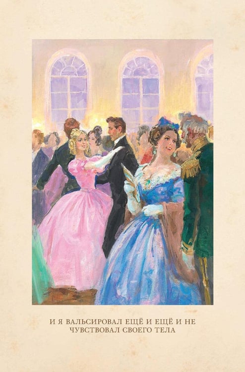 Дополнительное изображение книги «Кавказский пленник и другие рассказы»