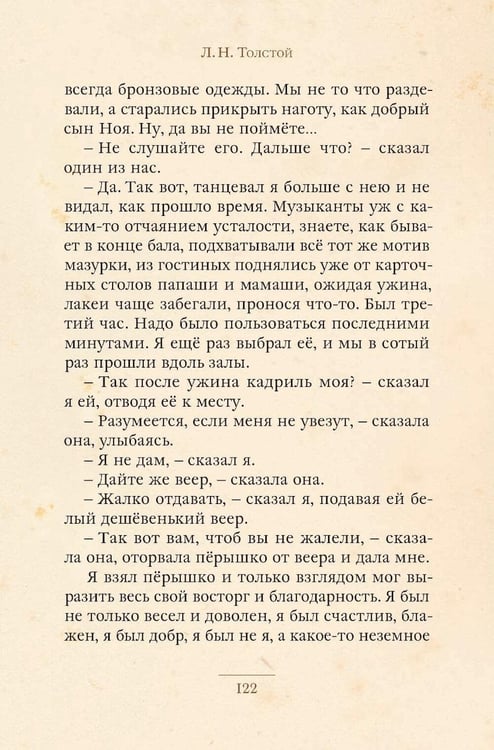 Дополнительное изображение книги «Кавказский пленник и другие рассказы»